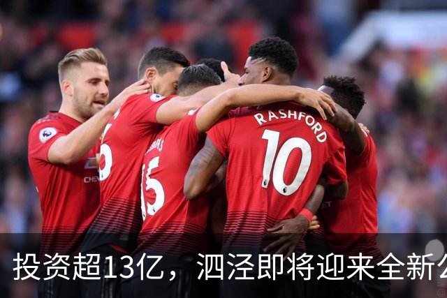 投资超13亿，泗泾即将迎来全新公园式商业综合体